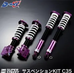 ◇廃盤未使用◇日産セレナ HKS ハイパーマックスダンパー SスタイルC