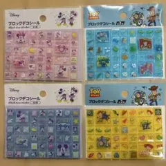 ブロックデコシール