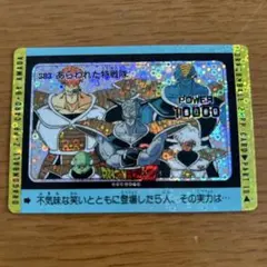 ドラゴンボール カードダス No.184 ギニュー特戦隊 - メルカリ