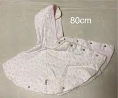 乳児用ポンチョ