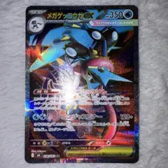 ポケモンカード ニンジャスピナー メガゲッコウガ SR