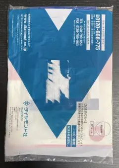 最新号　ダイヤモンド・ザイ　2026年2月号