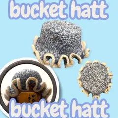 クロシェハット　クラッシャーハット　バケットハット　バケハ　ニット帽　ビーニー