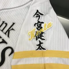 ソフトバンクホークス 刺繍ワッペン 今宮健太 ネーム 白