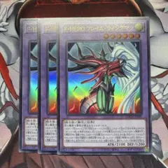 F・HERO フレイム・ウィングマン ウルトラ3枚