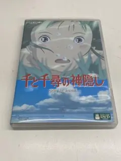 H6F854☆千と千尋の神隠し　DVDのサムネイル