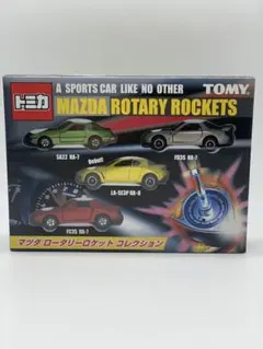 2026年最新】トミカ マツダ ロータリーロケット コレクションの人気
