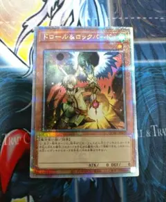 遊戯王　ドロール & ロック バード 25th シク クオシク