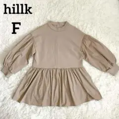 【美品】hillk ヒルク　長袖カットソー　チュニック　ベージュ