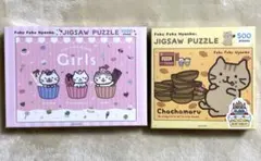 にゃんにゃんにゃんこ ジグソーパズル完成形3枚セット - メルカリ