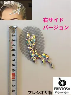 △【プレシオサ製】 社交ダンス ベリーダンス 豪華 ネックレス 黒 