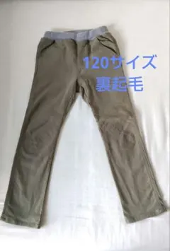 3can4on 120サイズ 裏起毛 パンツ