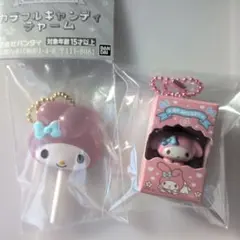 サンリオ カラフルキャンディチャーム＆チョコボックス マイメロディ2点セット