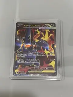 メガヘラクロスex SR 093/080 ポケモンカードのサムネイル