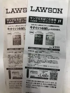 LAWSON タバコ引換券 550円＋割引券
