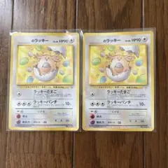 旧裏　__のラッキー　２枚　ジム拡張第2弾 闇からの挑戦