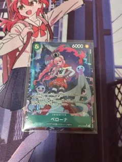 ペローナ OP14-033 SR パラレル