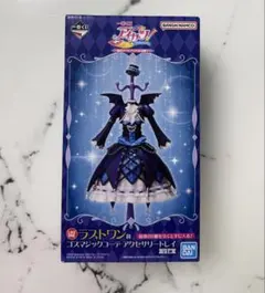 2026年最新】くじ アイカツ ラストワンの人気アイテム - メルカリ