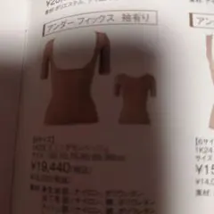 バストフィックスベージュ色100サイズのサムネイル