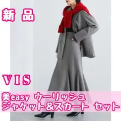 新品 VIS 美easy ウーリッシュ ジャケット＆スカート セットアップ