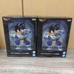 ドラゴンボールZ MATCH MAKERS ベジータ 2個セット