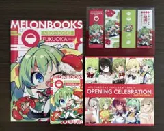 メロンブックス福岡天神店 購入特典 カード クリアファイル イラスト集 しおり