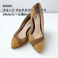 DIANA/スエード マルチカラー パンプス/24cm/ヒール高6cm/秋色