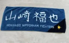 94 ハンソン 選手 応援タオル 北海道日本ハムファイターズ - メルカリ