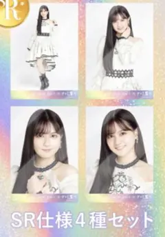 2026年最新】乃木コレ srの人気アイテム - メルカリ