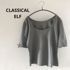 美品 クラシカルエルフ 片側袖リボン サマーニット Uネック L レディース