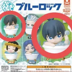 ブルーロック ばぶるたん