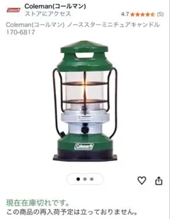 2026年最新】ノーススター ランタンケースの人気アイテム - メルカリ