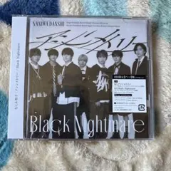 ナニワ男子アシンメトリー