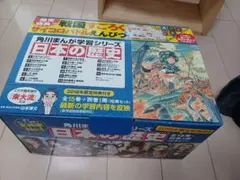 角川まんが 日本の歴史 全15巻セット