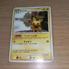 ピチュー LV.6 ポケモンカード DPBP#025 - メルカリ