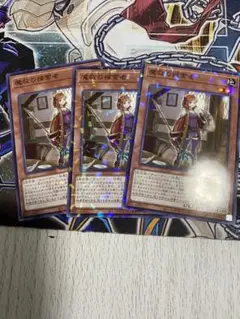 遊戯王　魔救の探索者　アダマシアリサーチャー　ノーパラ3枚セット