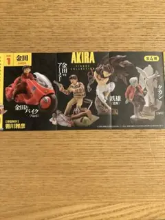 2026年最新】AKIRA 鉄雄 フィギュアの人気アイテム - メルカリ