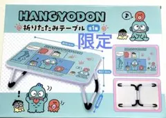 2025年最新】ハンギョドン 折りたたみテーブルの人気アイテム