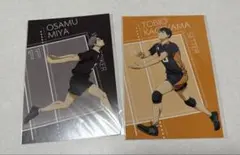 ハイキュー 影山　宮治　ハイキュープラザ 購入特典 ポストカード