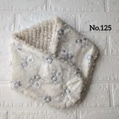 ハンドメイド　ネックウォーマー　2色のお花刺繍　薄ベージュ　ポコポコボア　125