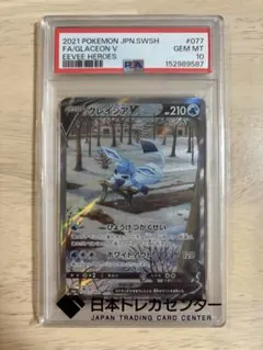 2026年最新】グレイシアV SR psa10の人気アイテム - メルカリ