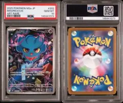 PSA10 POP2 マリルリex スタートデッキ100 297/742 - メルカリ