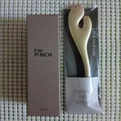 I'm PINCH エッセンス 30ml セット/ オマケ付き - メルカリ