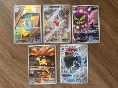 ポケモンカードゲーム AR 5枚