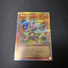 2026年最新】耀聖の風詩レギナ プリズマの人気アイテム - メルカリ