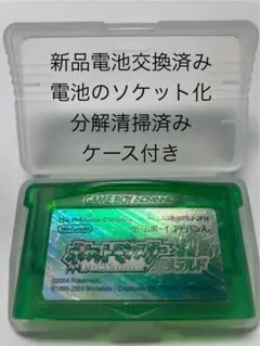 【新品電池交換済み】ポケットモンスター エメラルド ソフト