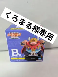 一番くじ　ドラゴンボール　牛魔王 B賞 【くろまる様専用】