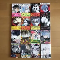 東京喰種:re 全16巻セット
