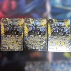 バトスピ　オーディーン　初期　レリーフ 状態B〕(2008/無)要塞皇オーディーン【X】{BS01-X04}《白》