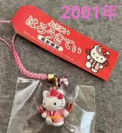 在地HELLO KITTY 高知限定 よさこい KITTY 吊飾 KITTY醬 地域限定